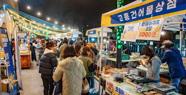 고흥