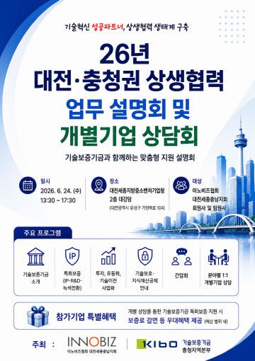 설명회 팜플렛_202606241000