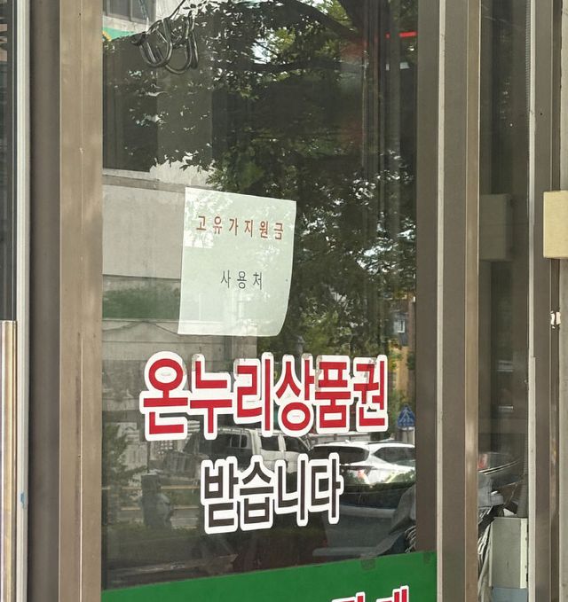 온누리3