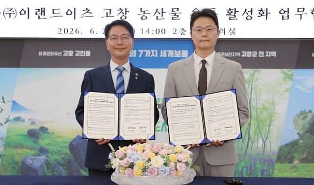 고창군-이랜드이츠(애슐리), 업무협약(2)
