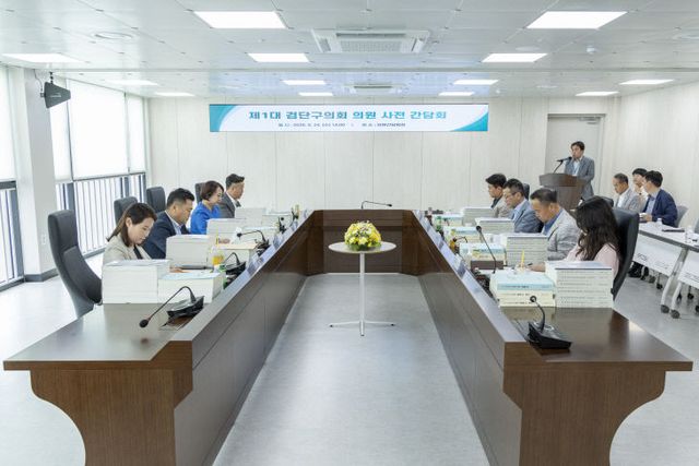 개원앞두고 사전 간담회 개최)