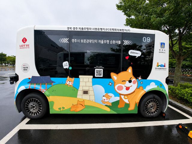 보문관광단지 자율주행 셔틀버스 운행 재개