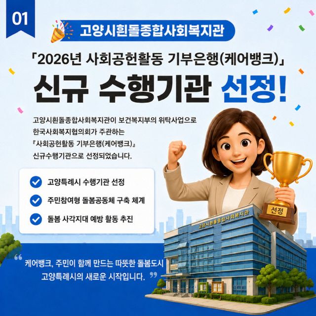 수행기관 선정 (1)