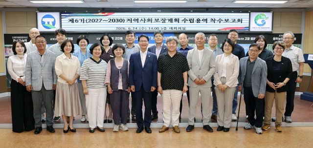 제6기 지역사회보장계획 수립용역 착수보고회(1)
