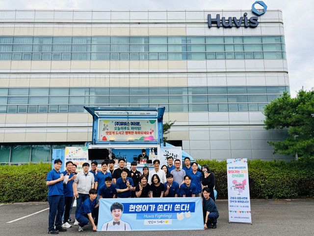 휴비스(26.6.25.)푸드트럭