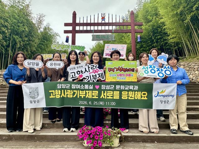 담양군 참여소통실-장성군 문화교육과 (1)