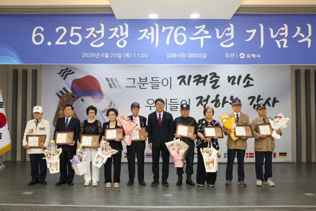 6.25(김해시 6.25전쟁 제76주년 기념식 개최)1
