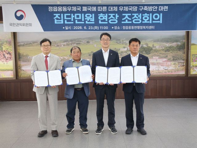 출장소로 운영…정읍시 적극행정이 만든 성과 (1)