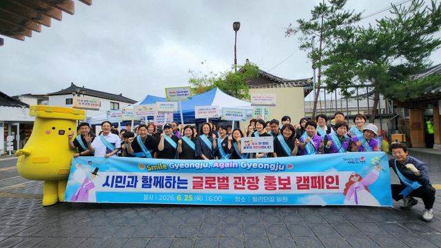 글로벌 관광 홍보 캠페인
