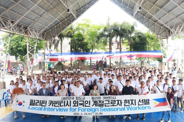 하반기 외국인 계절근로자 선발을 위한 필리핀 카빈티시 방문