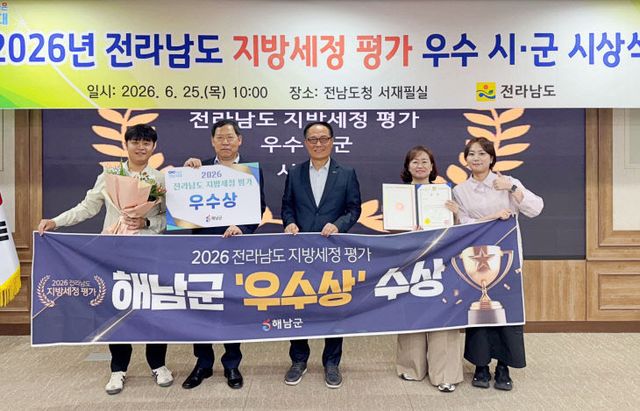 26-지방세정 평가 우수상 수상