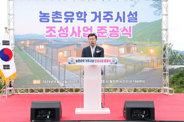 가족 거주 시설’ 준공…인구 유입 마중물 기대 (2)