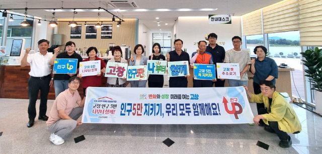 공음면, 김경례 명예면장 인구정책 캠페인 (1)