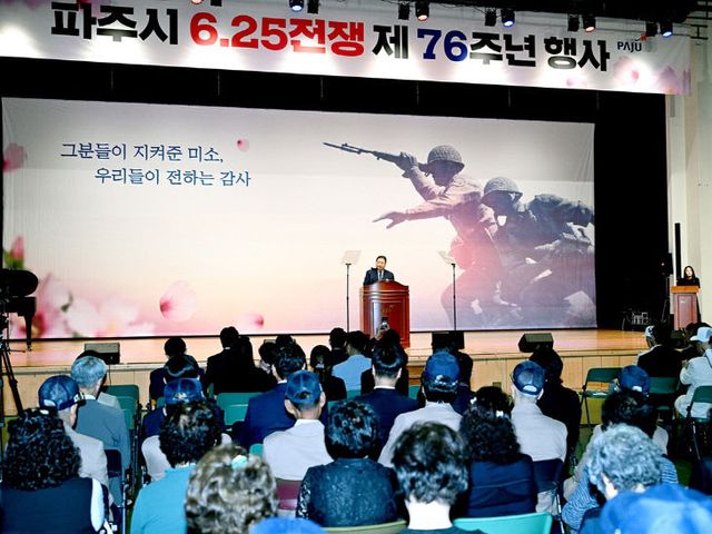 1-1. 파주시, 6.25전쟁 제76주년 기념행사 개최