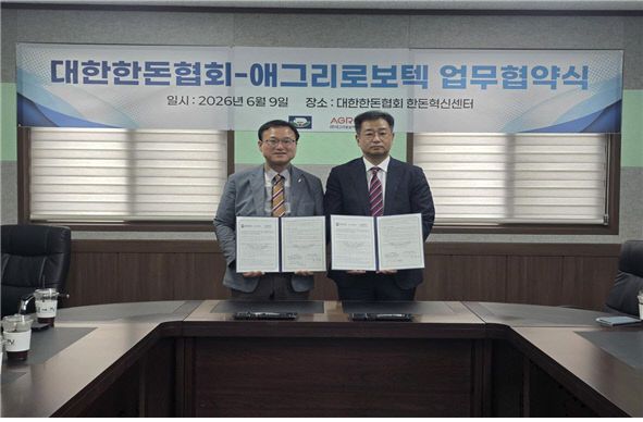 한돈협회