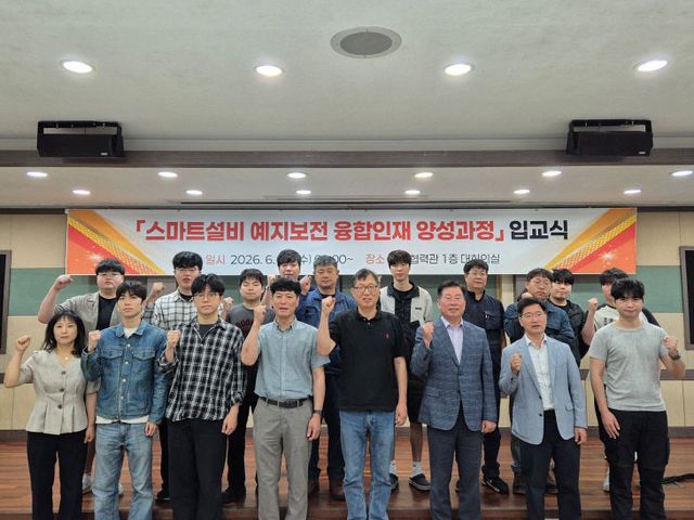 한국폴리텍대양성과정 입교식 개최