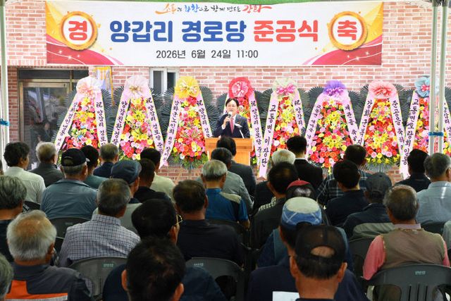 교동면, 양갑리 경로당 준공식 성황리에 개최(1)