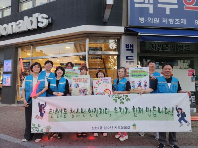 (구와동)16.고양시 탄현1동, 청소년 유해환경 개선 캠페인 실시