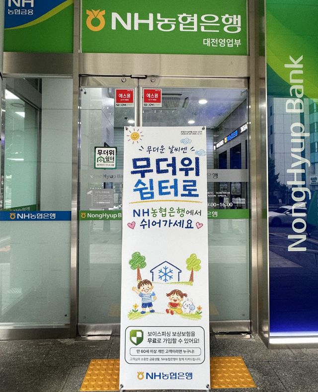 무더위쉼터사진1