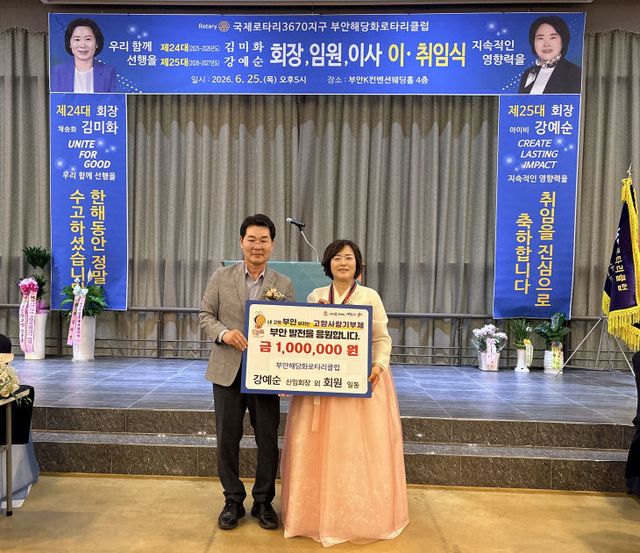 신임회장, 고향사랑기부금 100만원 기탁