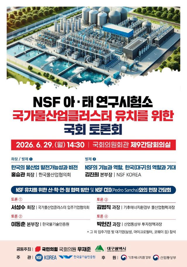 국회세미나 포스터