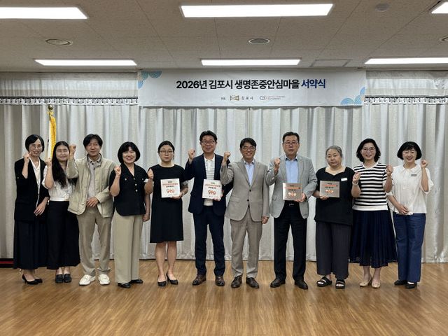 양촌읍 생명존중안심마을 서약식