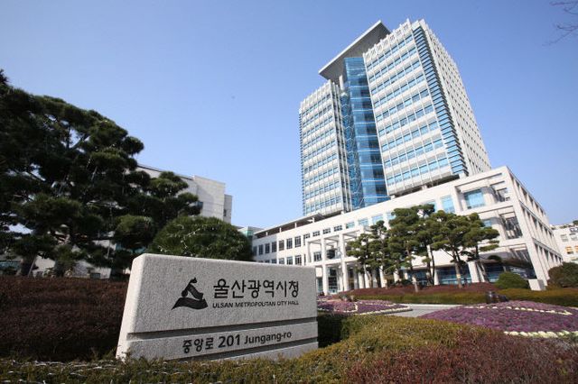 울산시청전경