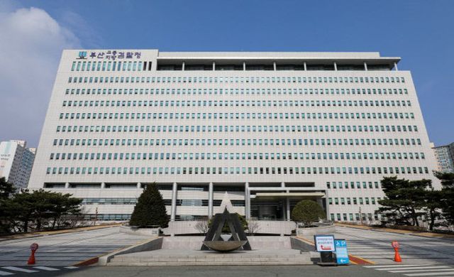 [자료] 부산 고등·지방검찰청