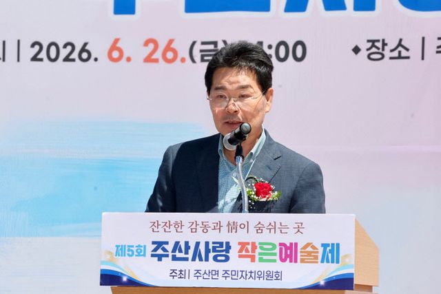 제5회 주산사랑 작은예술제 성황 개최 (5)