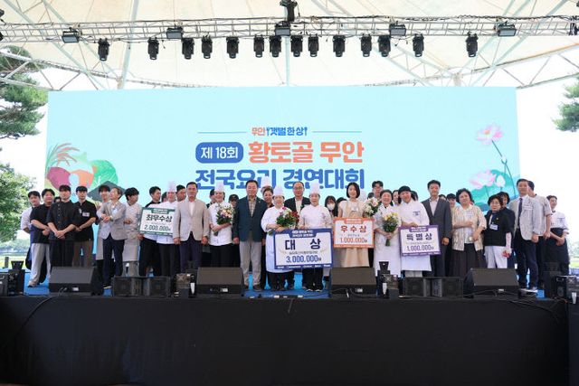 붙임 황토골무안전국요리경연대회모습 (1)