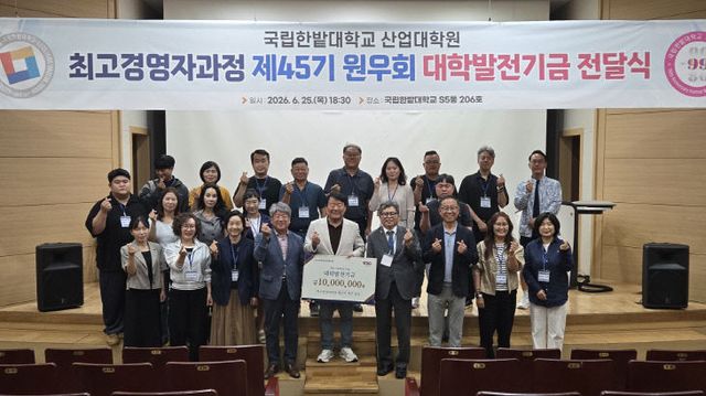 원우회 대학발전기금 전달식