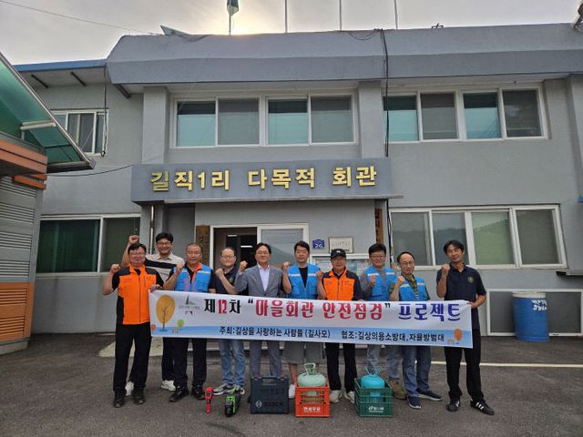 길상을 사랑하는 사람들 경로당 무더위쉼터 안전 살펴