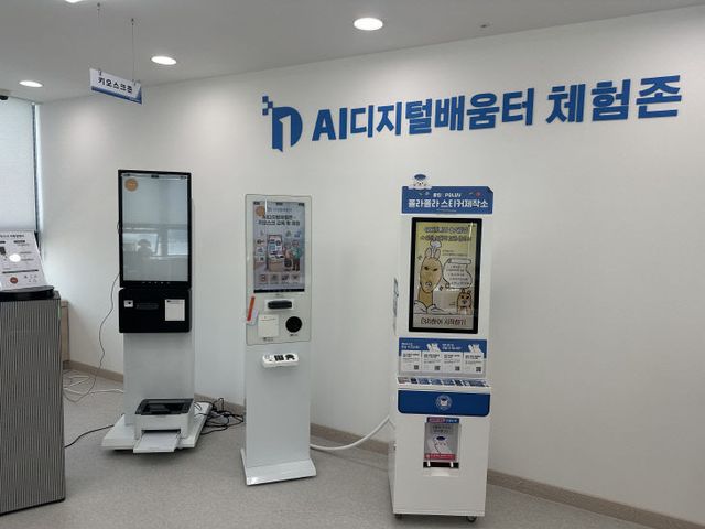 6.29(김해시 AI디지털배움터 거점센존 사진