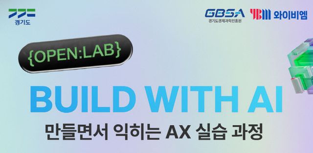 붙임. 2026년 디바이스 AX 혁신교육 수강생 모집 포스터