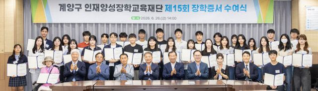 제15회 장학생 95명 선발 (1)