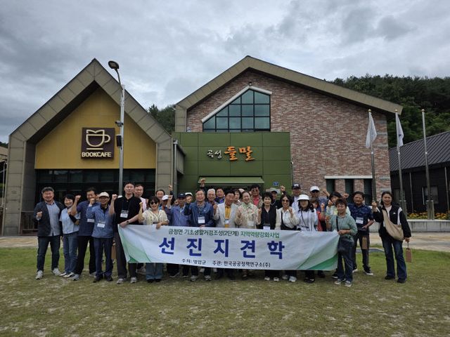 최근 곡성