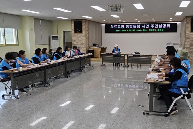 업 주민 설명회’ 개최)-1