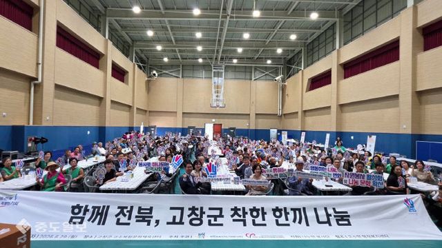 고창