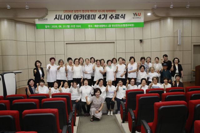 영산대학교가 지난 22일 ‘2026년최했다.