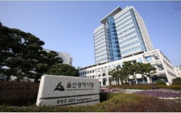 울산시청 전경.(사진=울산시)