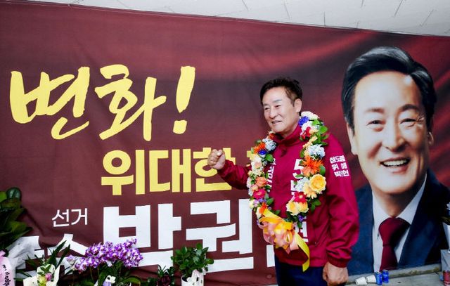 박권현 당선자