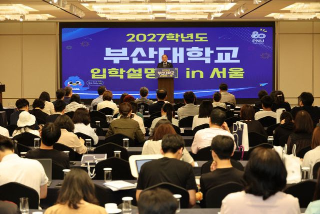 부산대 단독 첫 서울 입학 설명회 (2)