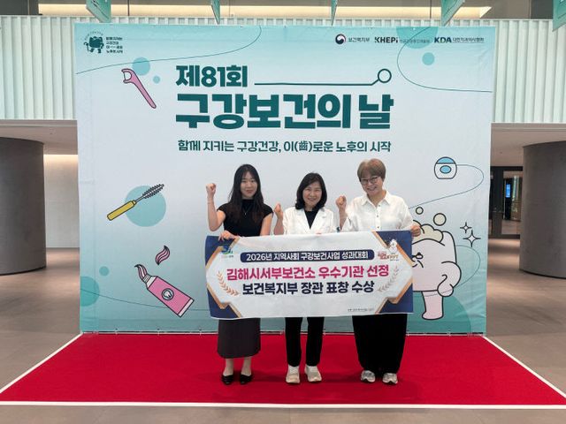 6.5(김해시서부보건소 구강보건사업으)1