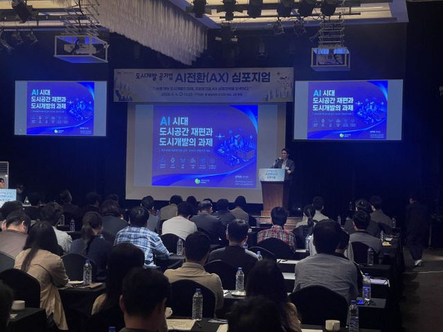 AX 심포지엄 사진 3