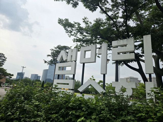 3-샘머리공원
