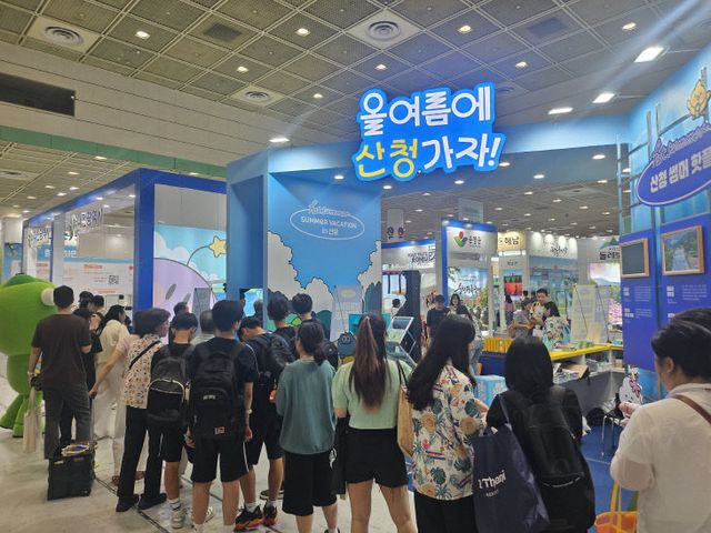 산청군 제41회 서울국제관광전 참가 모습