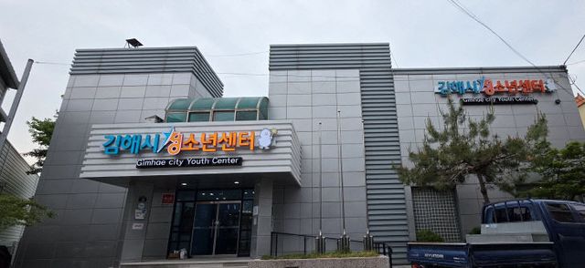 6.8(김해시청소년센터 27일 재개관)2.전경