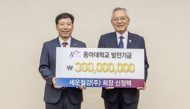 지난 4일 동아대학다.