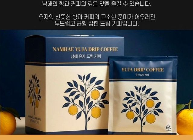 유자드립커피