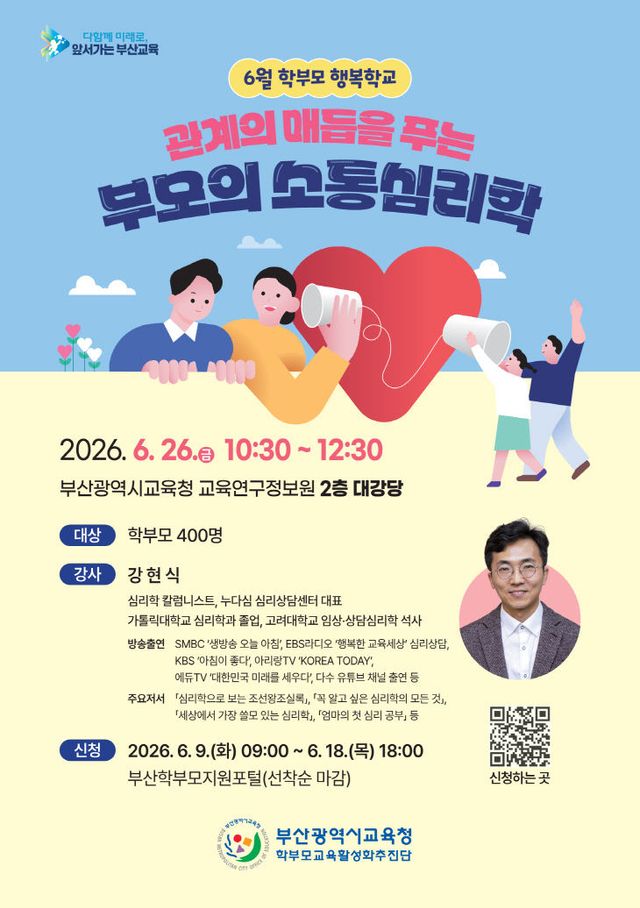 20260608 부붙임